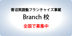 08-02-Branch